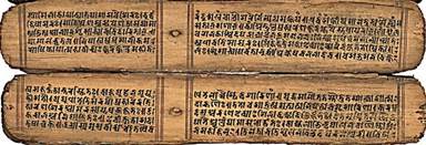 :thumz:800px-Devimahatmya_Sanskrit_MS_Nepal_11c.jpg